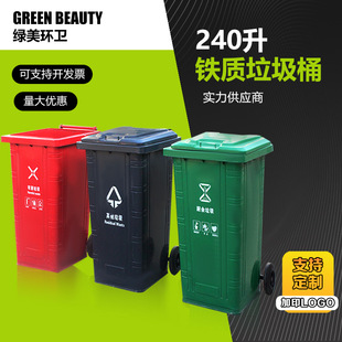 东方市户外垃圾桶240升垃圾桶 - 推荐