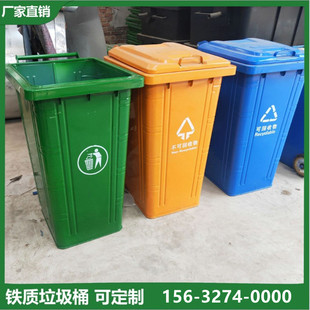 东方市铁质垃圾桶240升垃圾桶 - 一站式服务