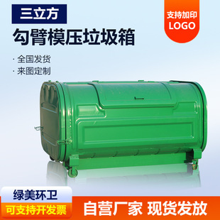 东方市660升塑料垃圾桶3立方垃圾箱 - 价格