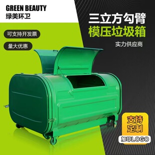 东方市分类垃圾桶勾臂垃圾箱 - 哪里好